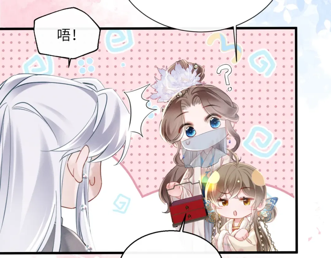 第51话 三哥哥醒啦 第91页