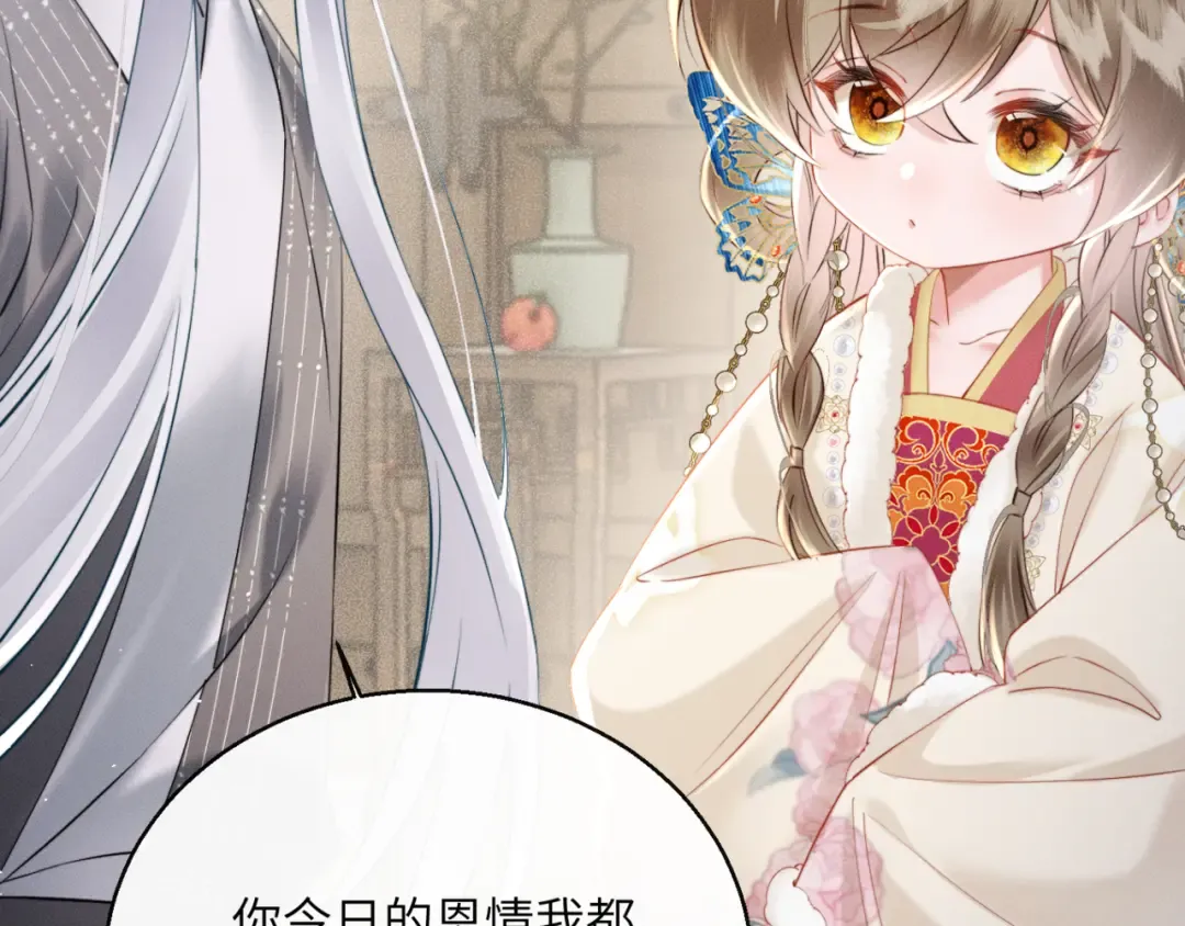 第51话 三哥哥醒啦 第101页