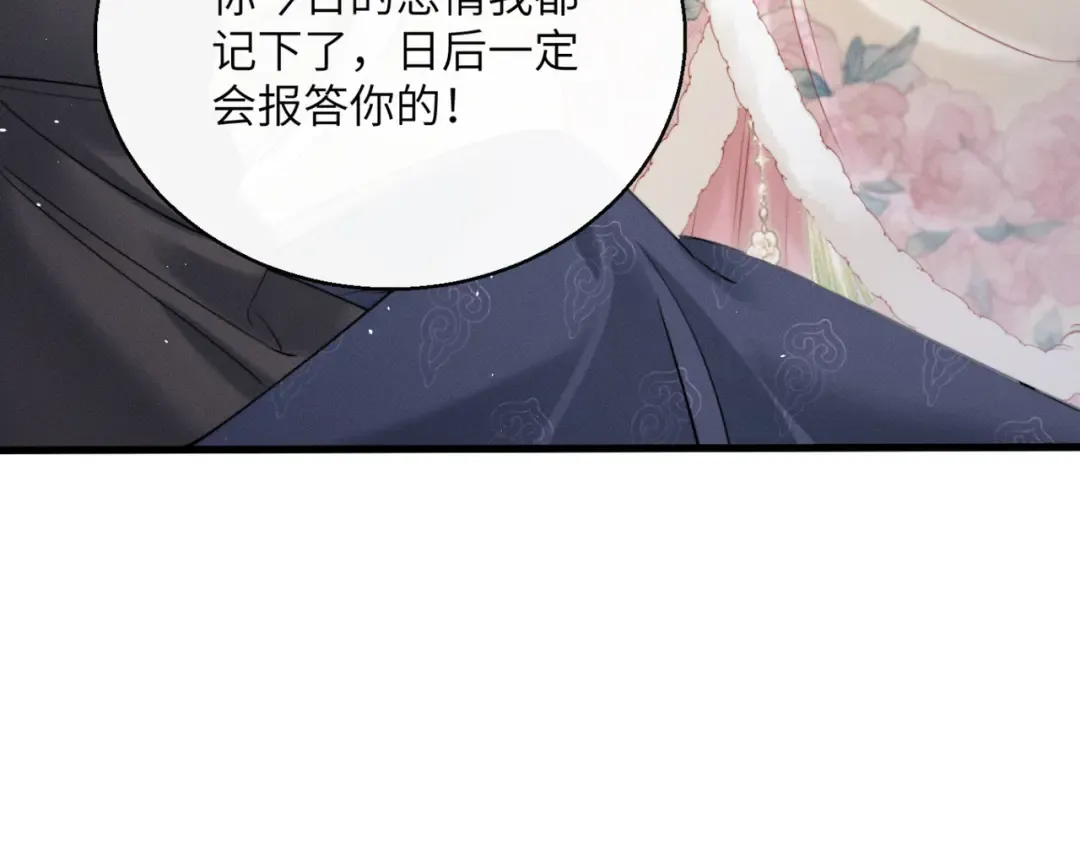 第51话 三哥哥醒啦 第102页