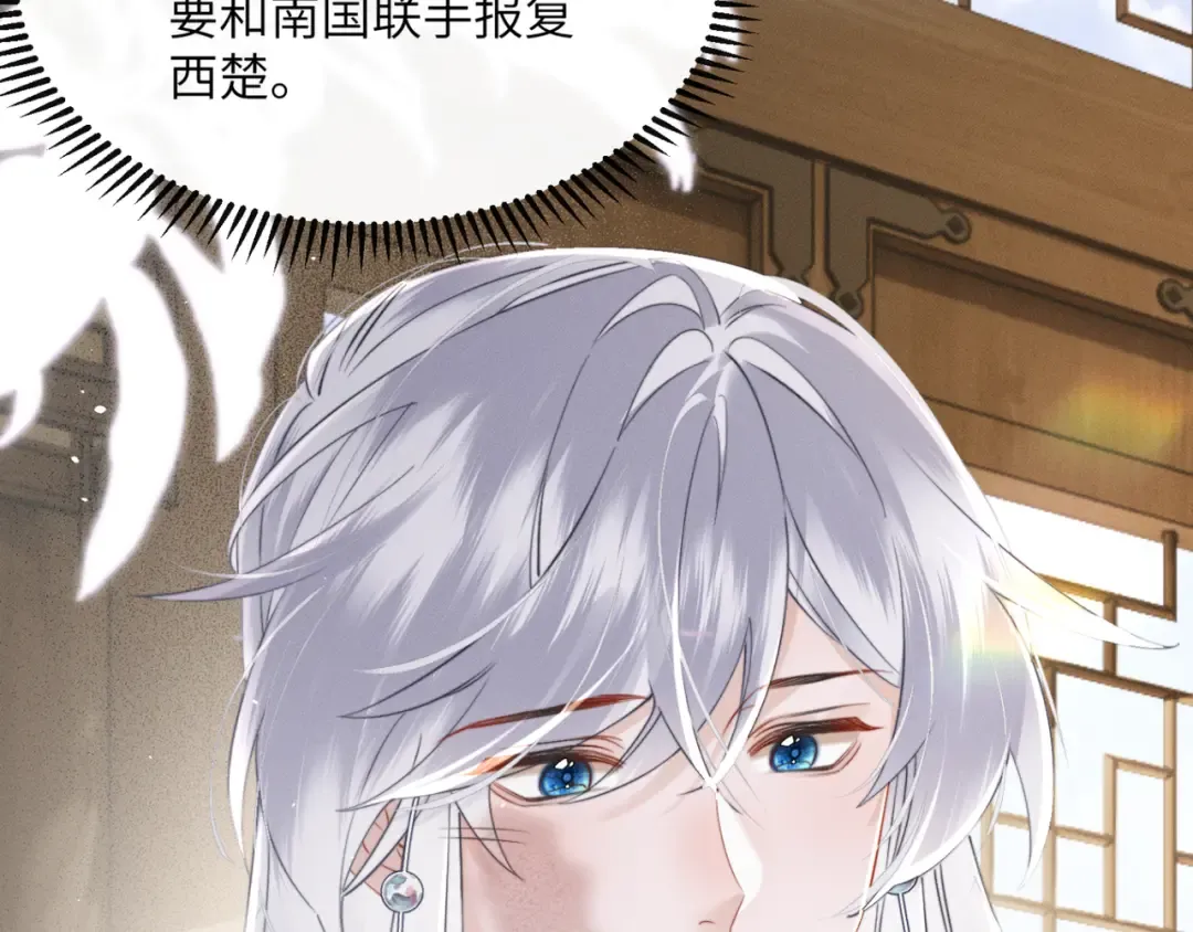 第51话 三哥哥醒啦 第106页