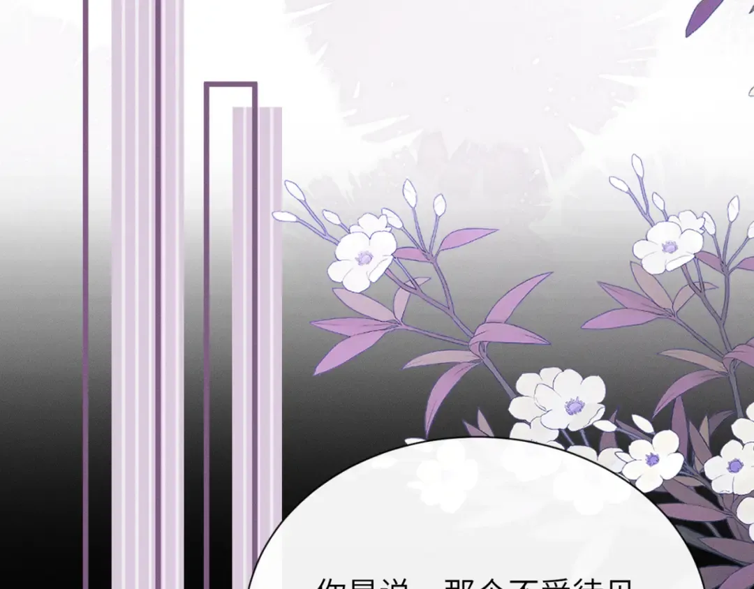 第51话 三哥哥醒啦 第111页