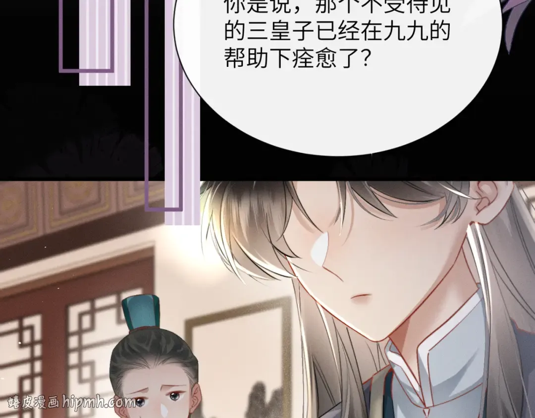 第51话 三哥哥醒啦 第112页