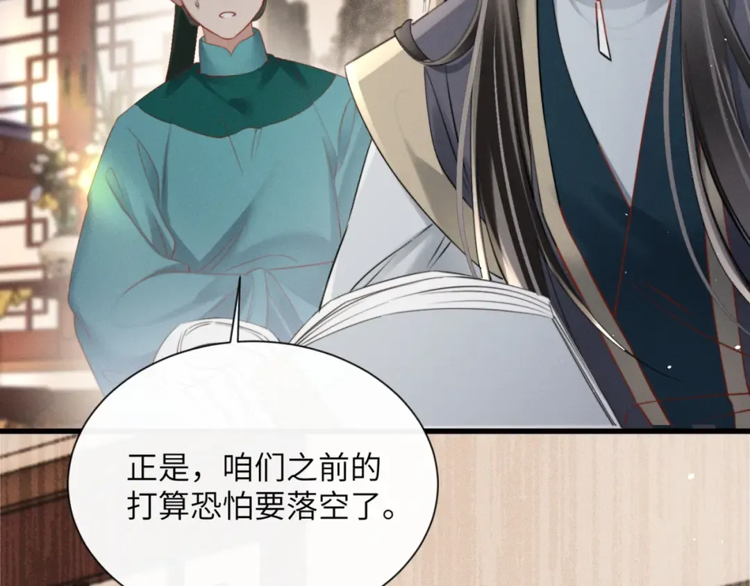 第51话 三哥哥醒啦 第113页