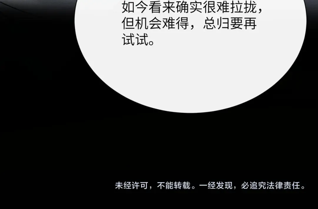 第51话 三哥哥醒啦 第117页