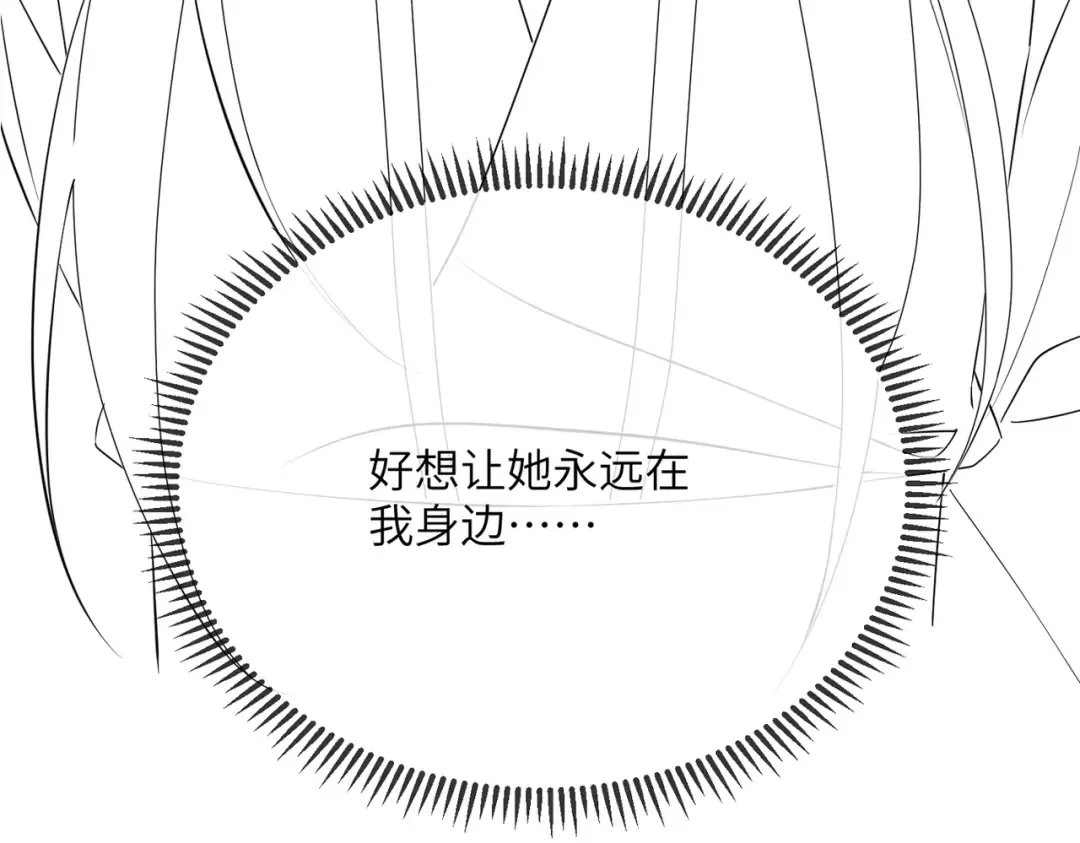 第51话 三哥哥醒啦 第124页