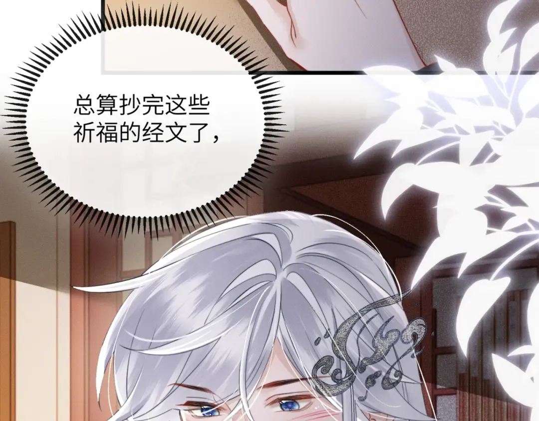 第52话 不要生九九的气 第7页