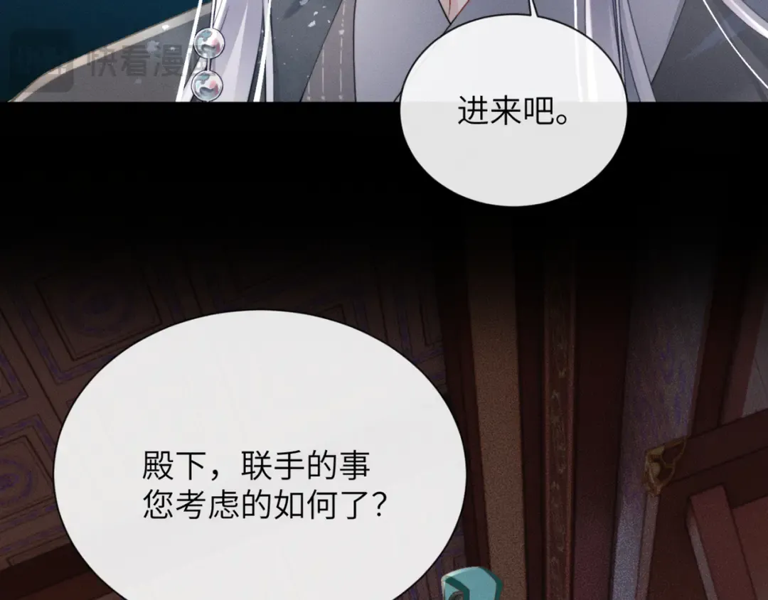 第52话 不要生九九的气 第14页
