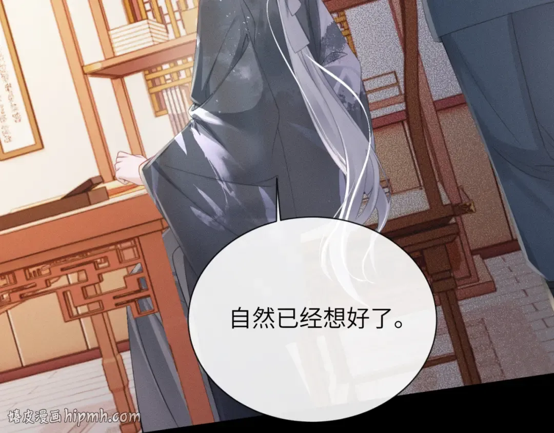 第52话 不要生九九的气 第16页