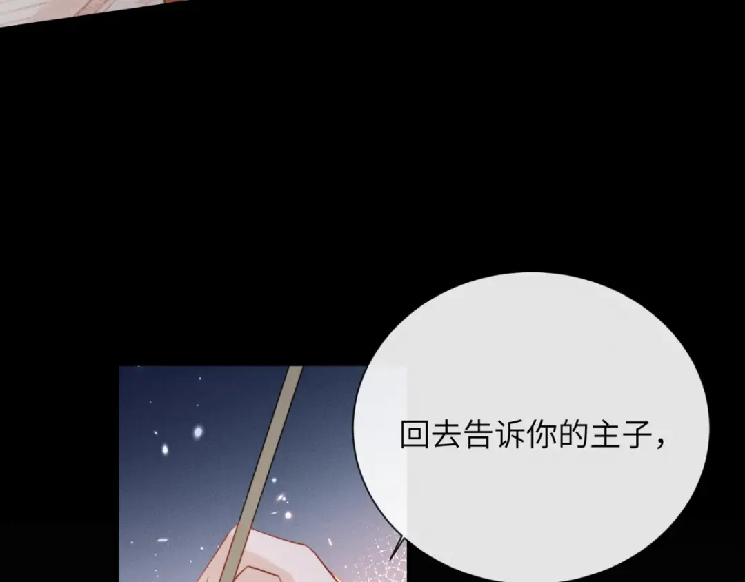 第52话 不要生九九的气 第17页