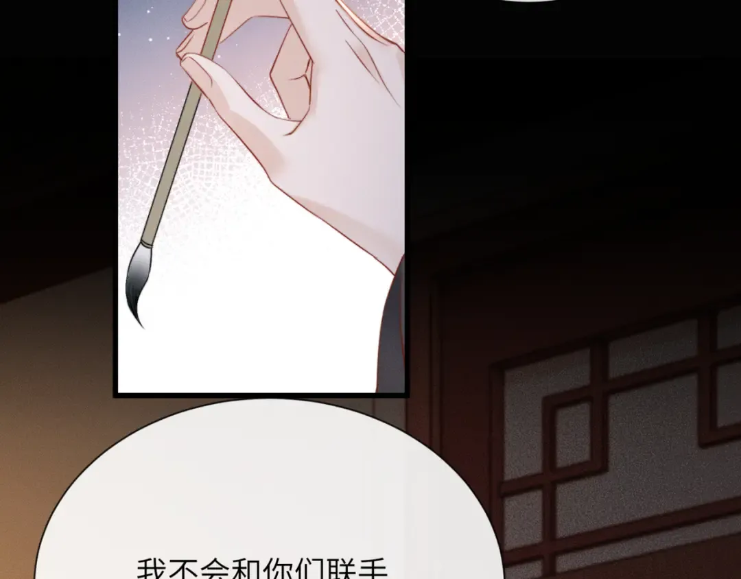 第52话 不要生九九的气 第18页