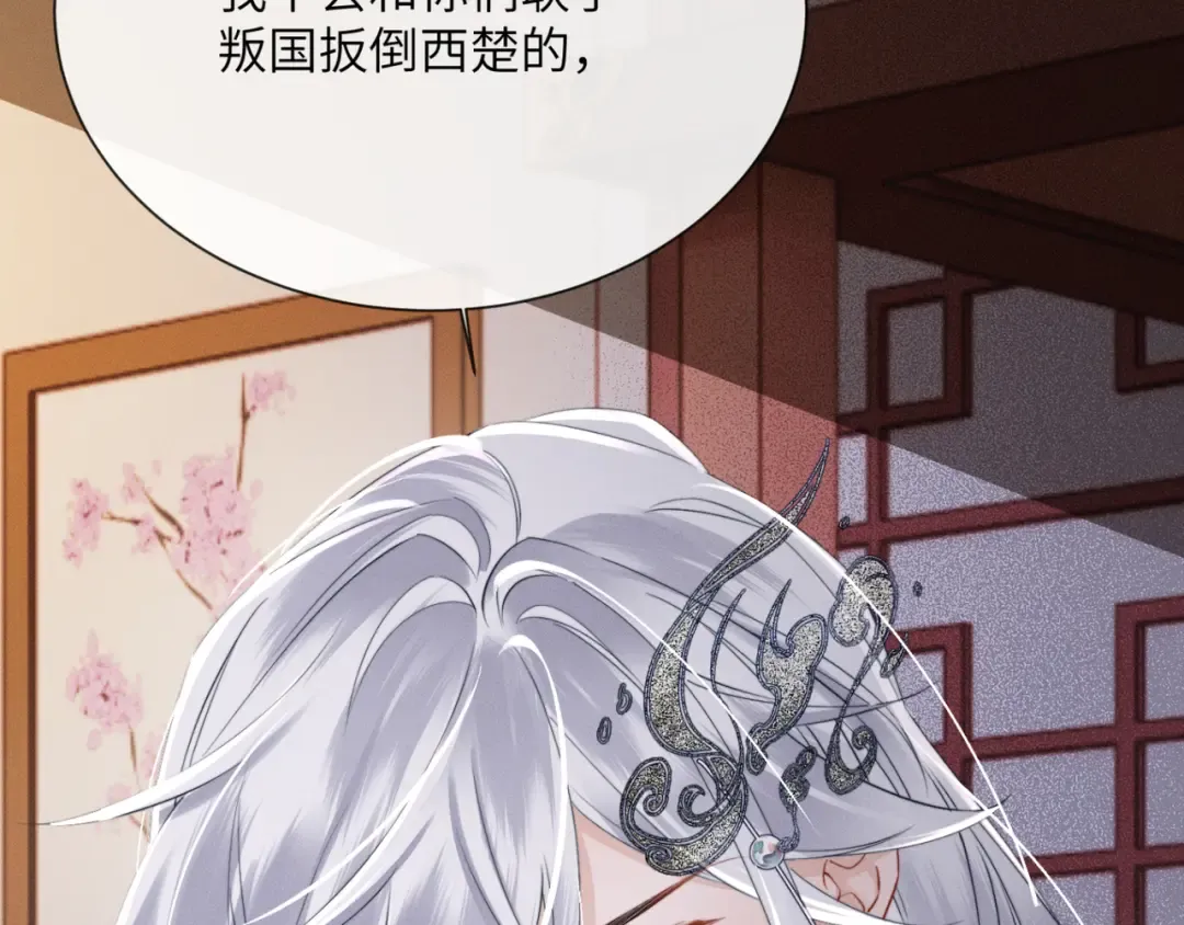 第52话 不要生九九的气 第19页