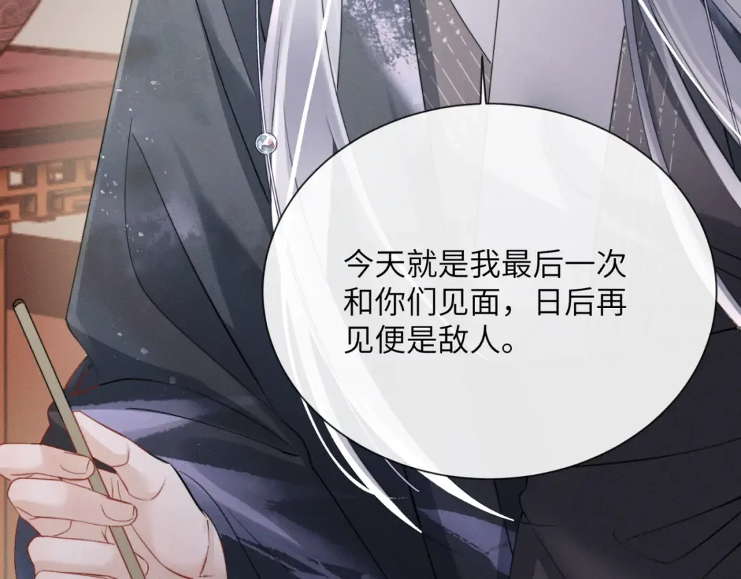 第52话 不要生九九的气 第21页