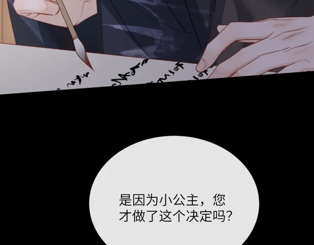 第52话 不要生九九的气 第22页