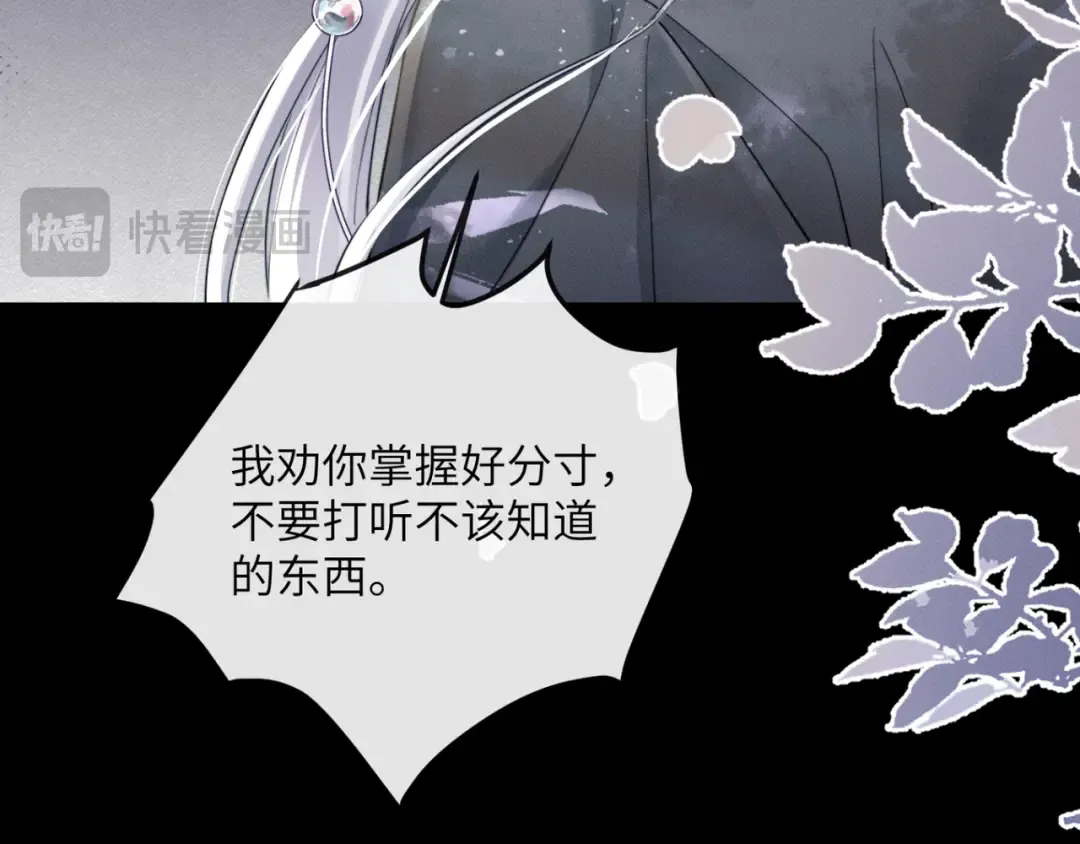第52话 不要生九九的气 第27页