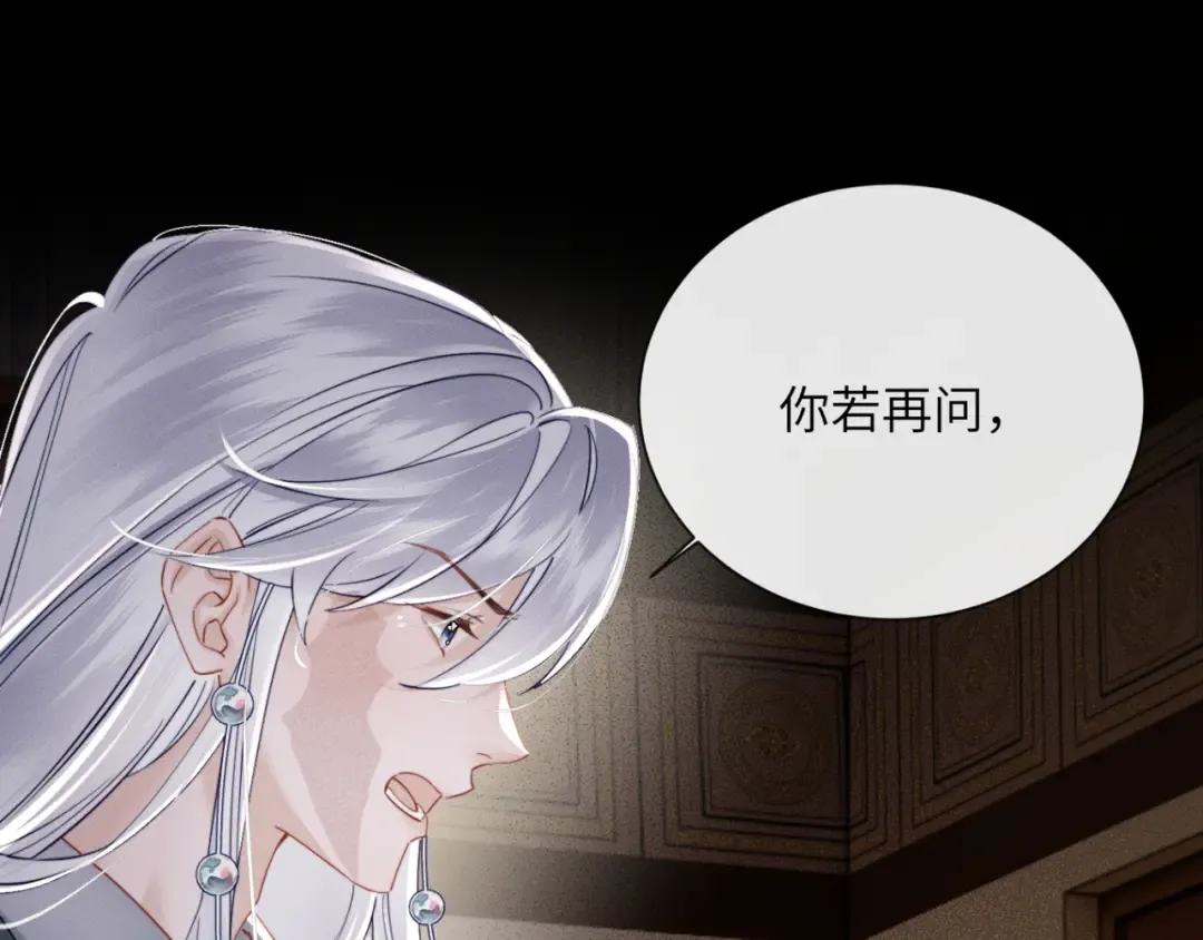 第52话 不要生九九的气 第29页