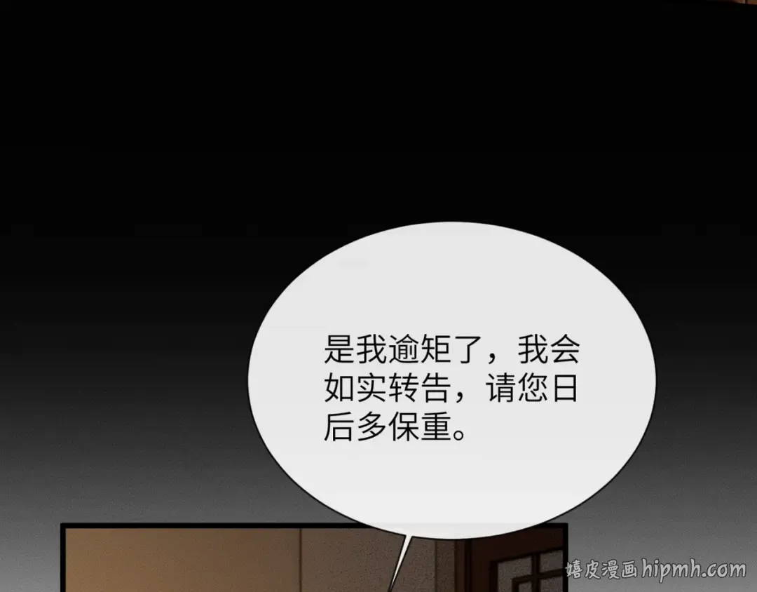 第52话 不要生九九的气 第32页