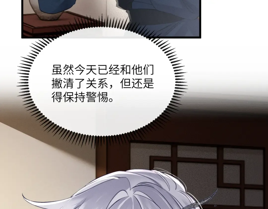 第52话 不要生九九的气 第34页