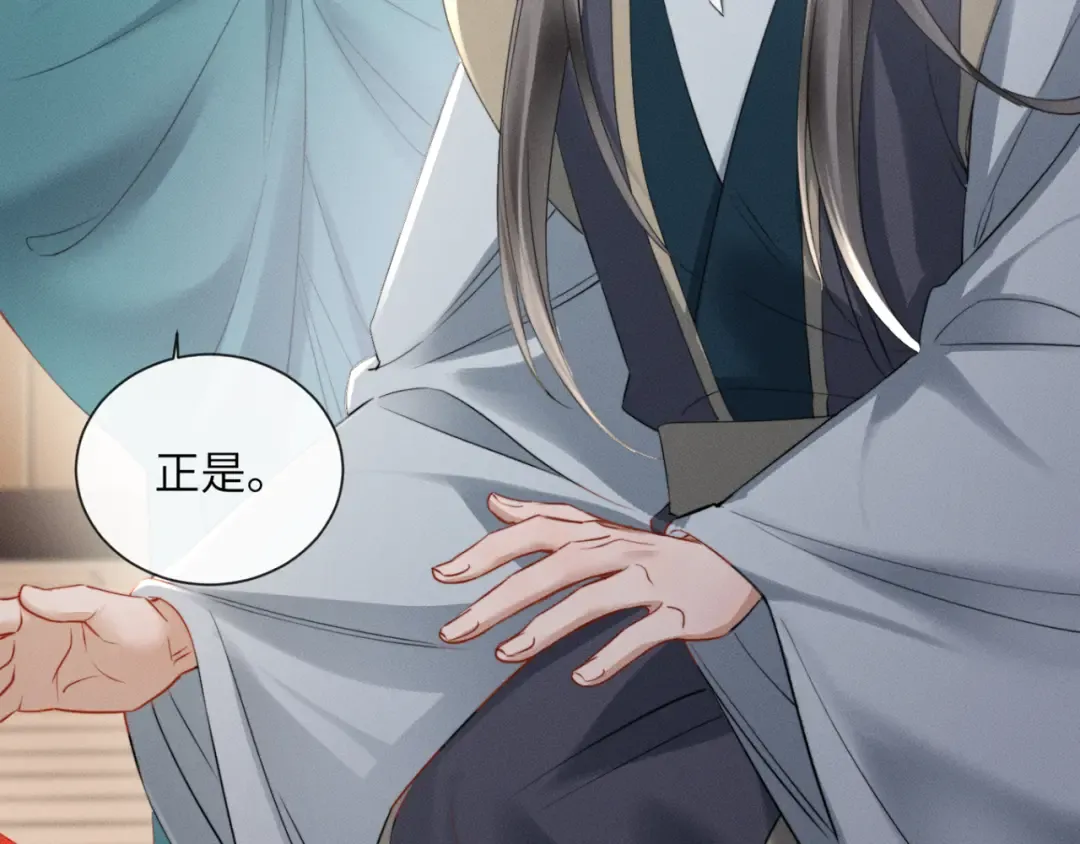 第52话 不要生九九的气 第44页