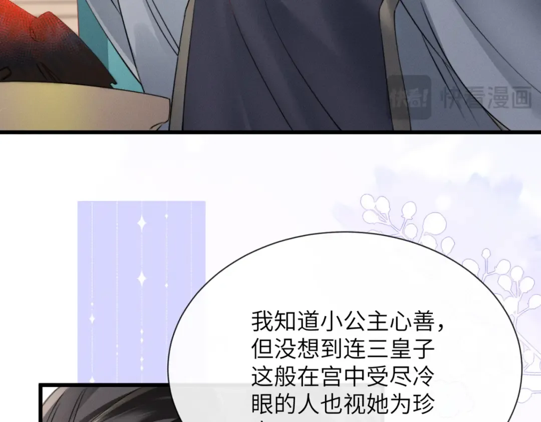 第52话 不要生九九的气 第45页