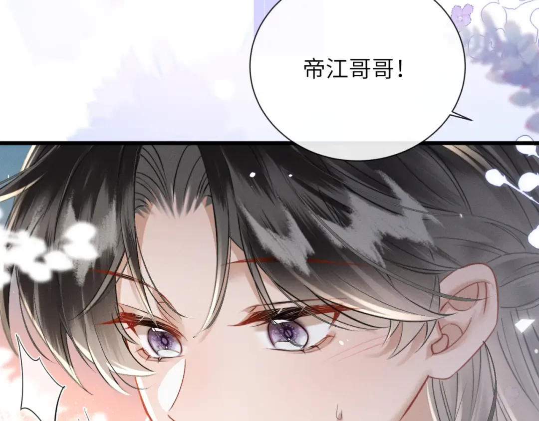 第52话 不要生九九的气 第49页