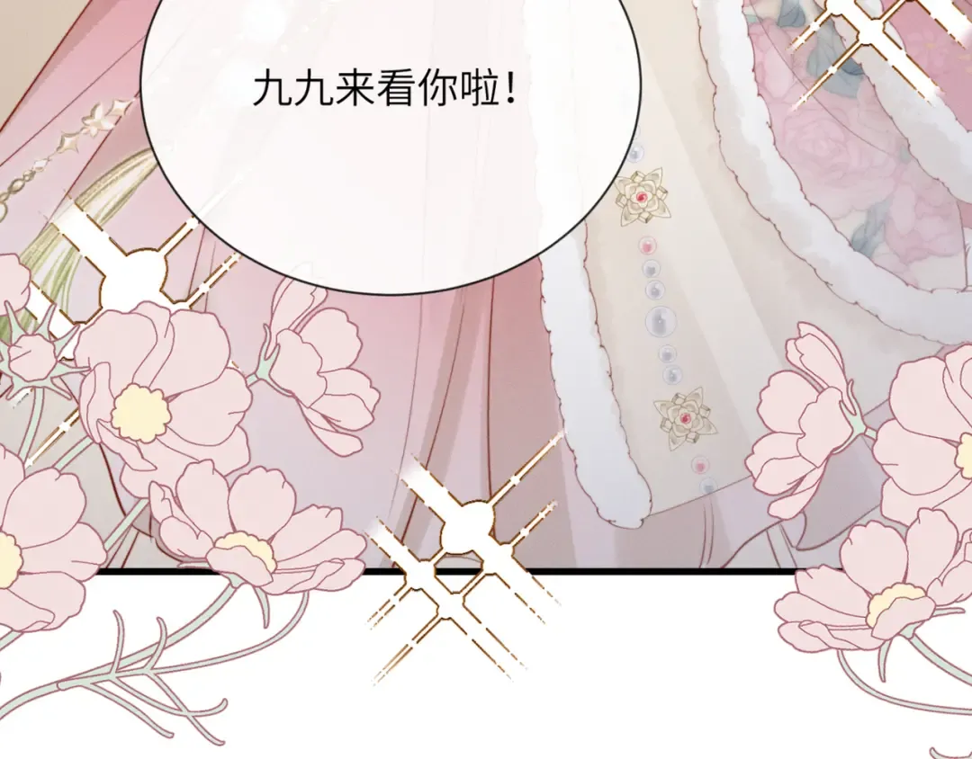 第52话 不要生九九的气 第52页