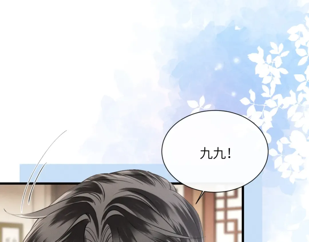 第52话 不要生九九的气 第54页