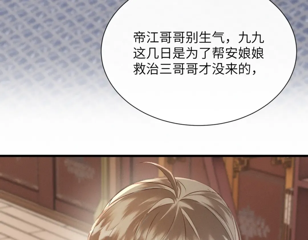 第52话 不要生九九的气 第58页