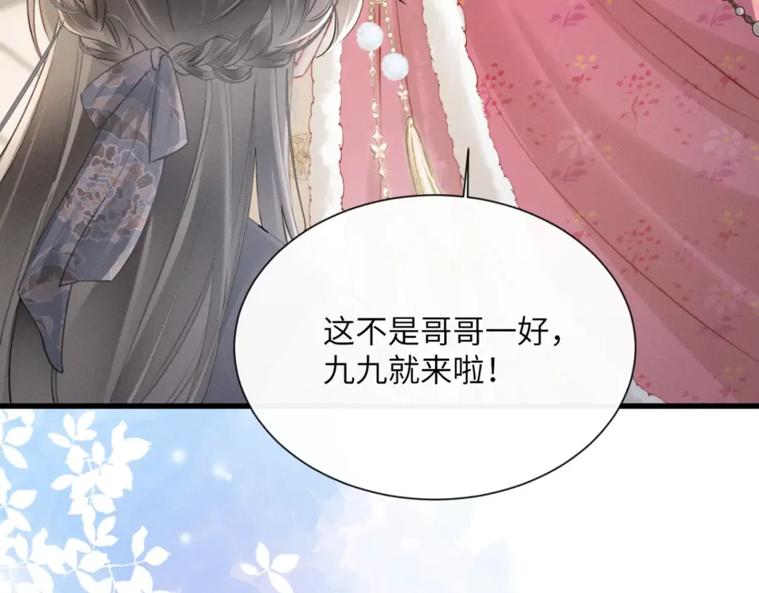 第52话 不要生九九的气 第60页