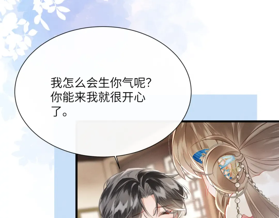 第52话 不要生九九的气 第61页
