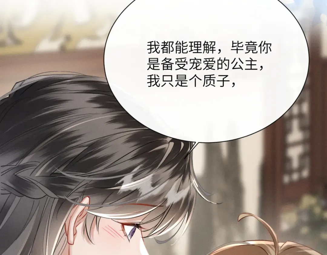 第52话 不要生九九的气 第63页