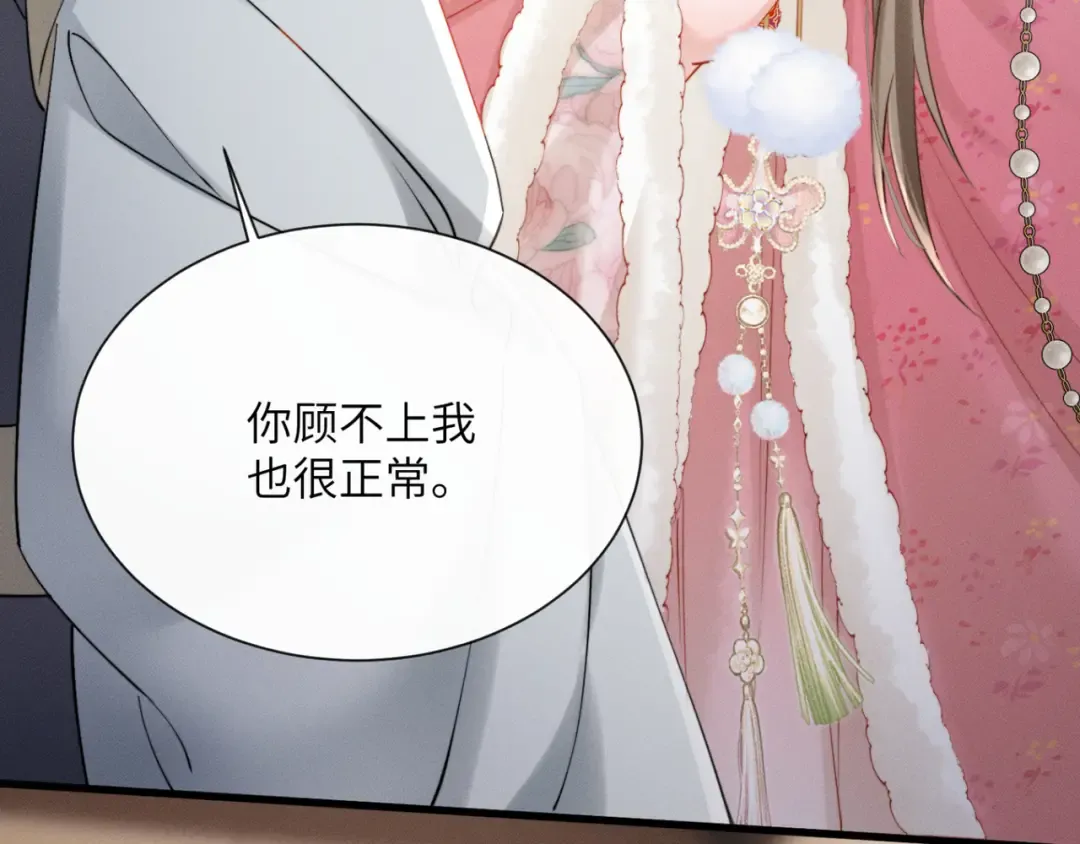 第52话 不要生九九的气 第65页