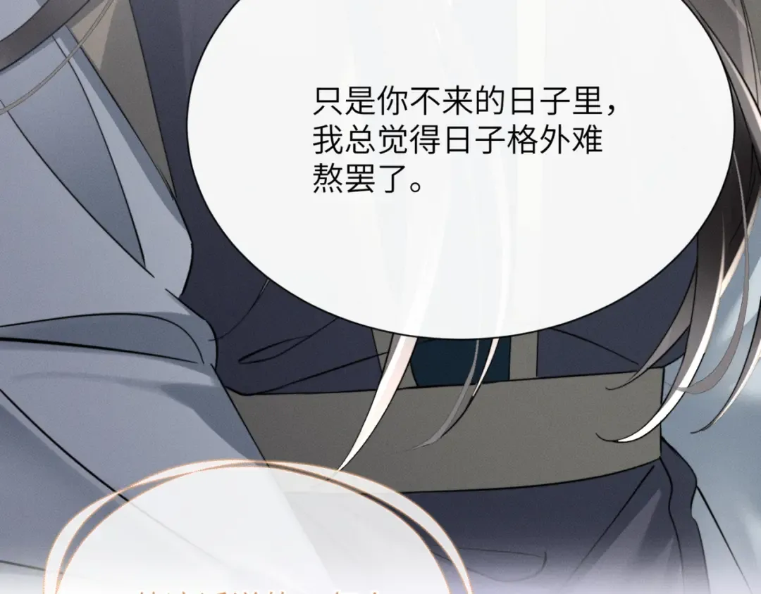 第52话 不要生九九的气 第68页