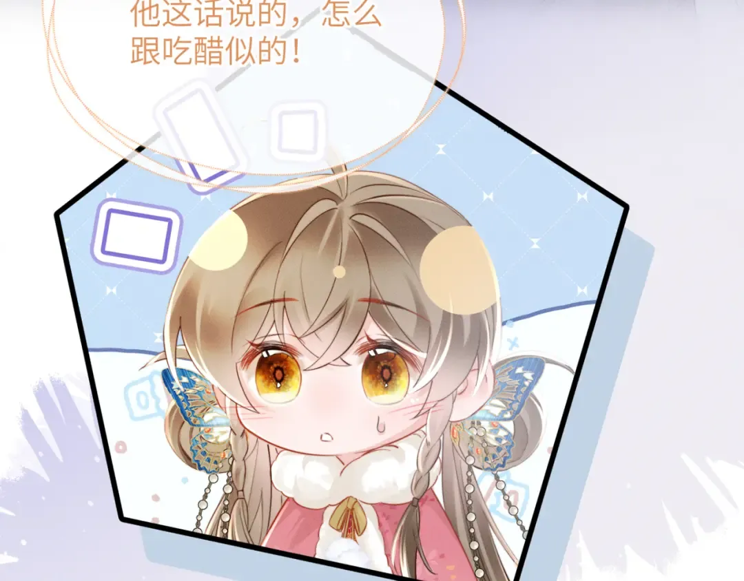 第52话 不要生九九的气 第69页