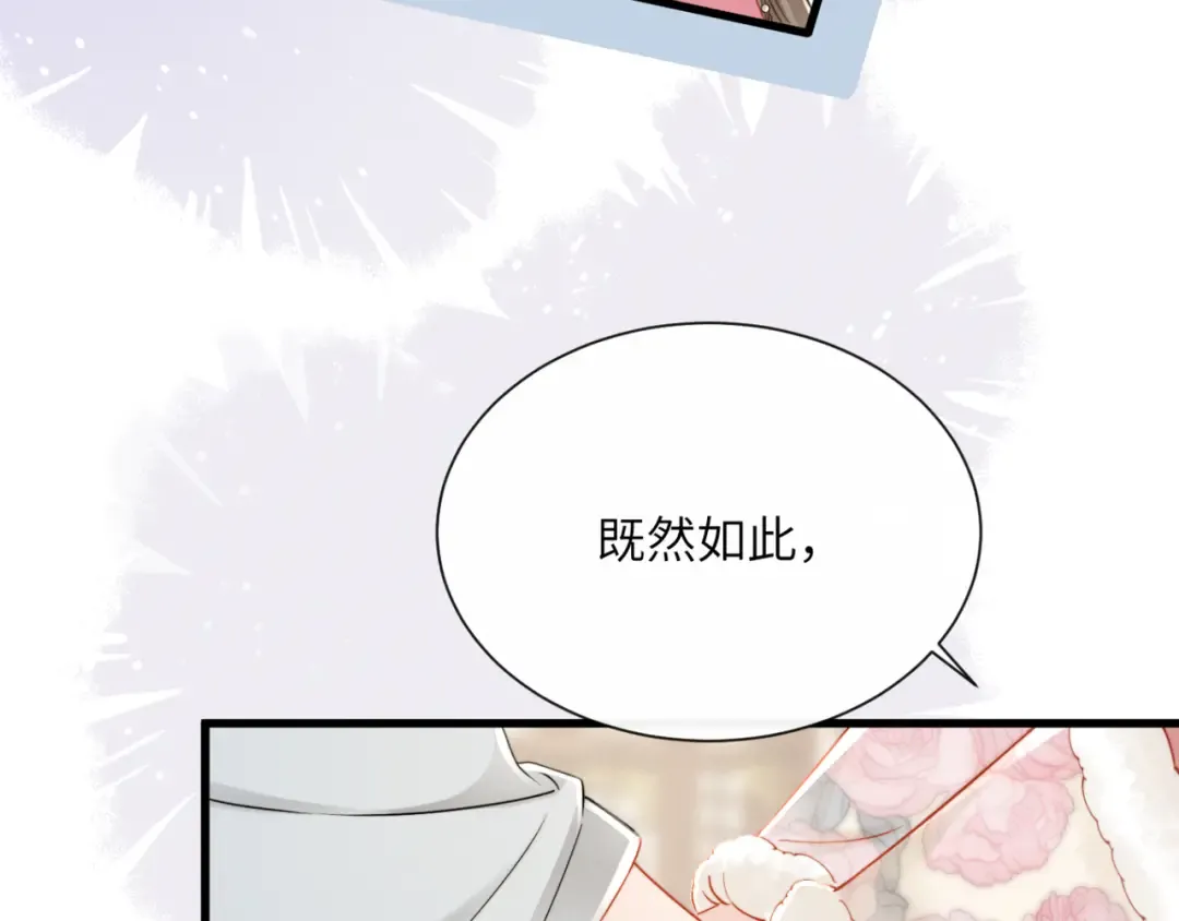 第52话 不要生九九的气 第70页