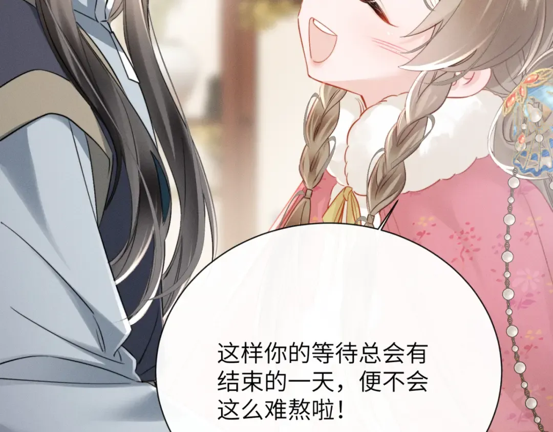 第52话 不要生九九的气 第73页