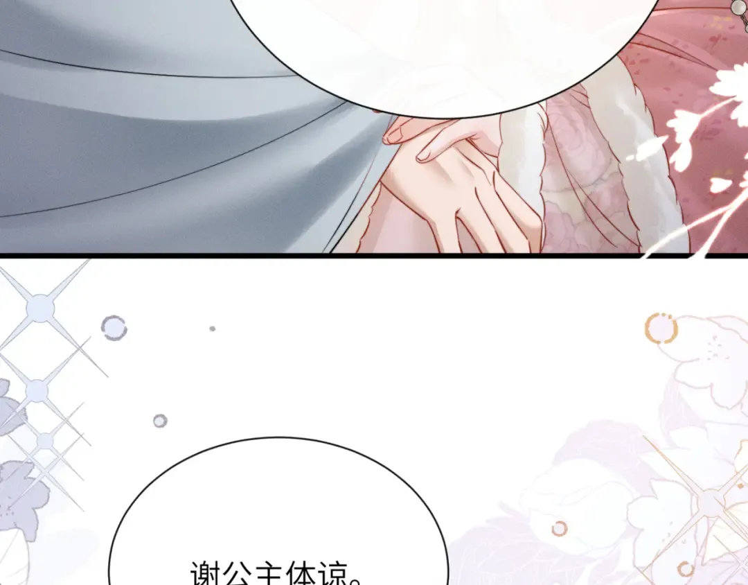第52话 不要生九九的气 第74页