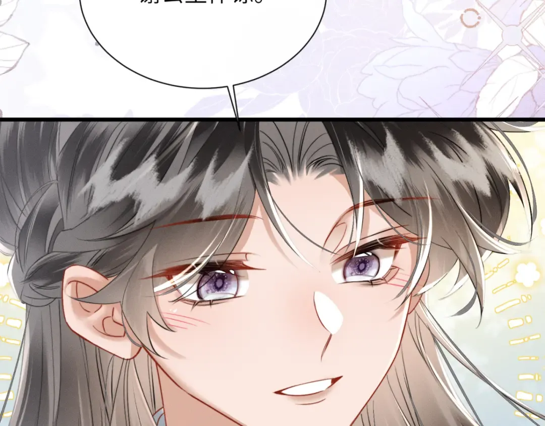 第52话 不要生九九的气 第75页