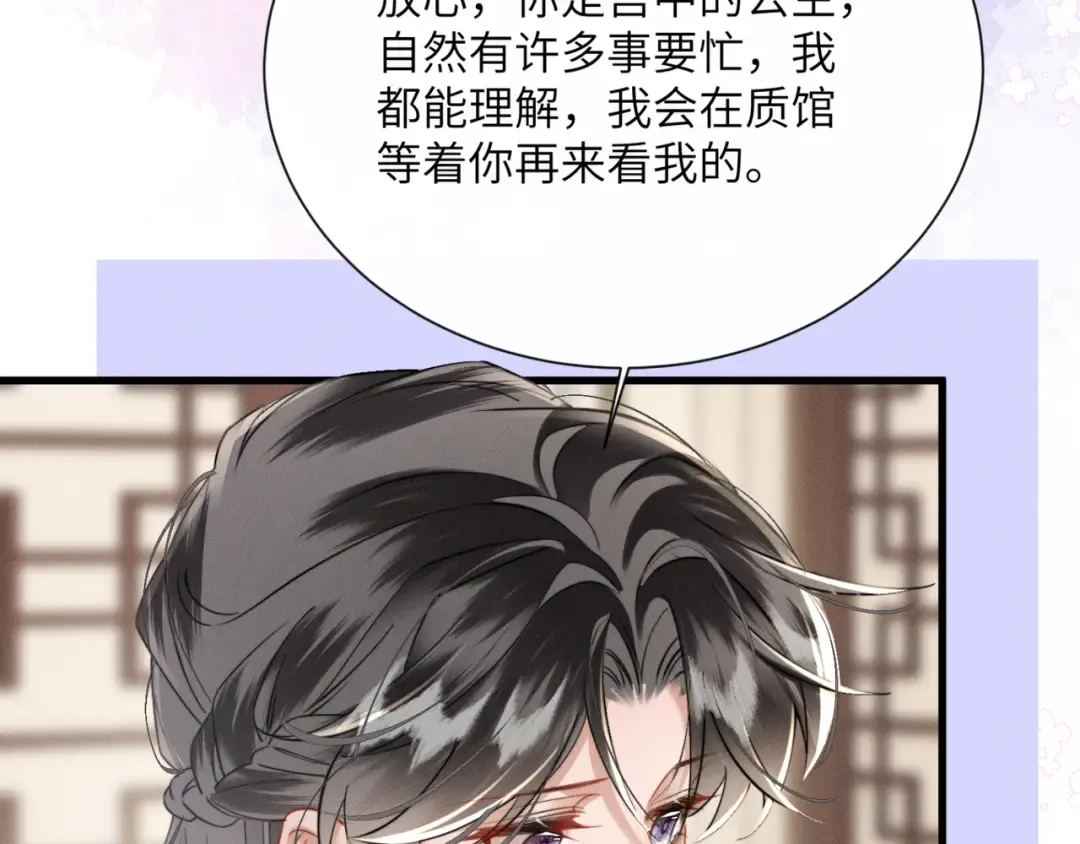 第52话 不要生九九的气 第85页