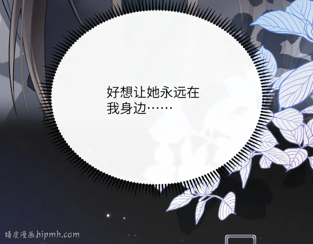 第52话 不要生九九的气 第96页