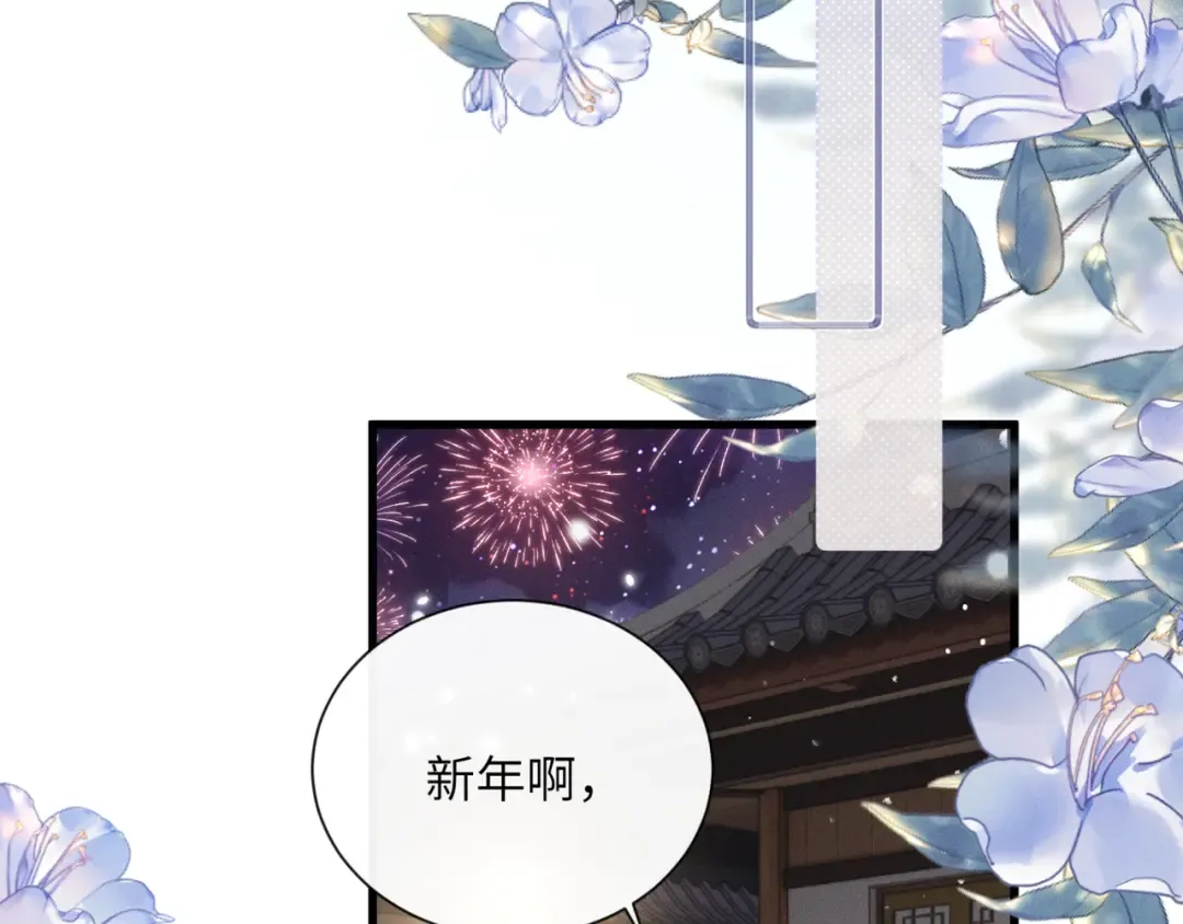 第52话 不要生九九的气 第98页