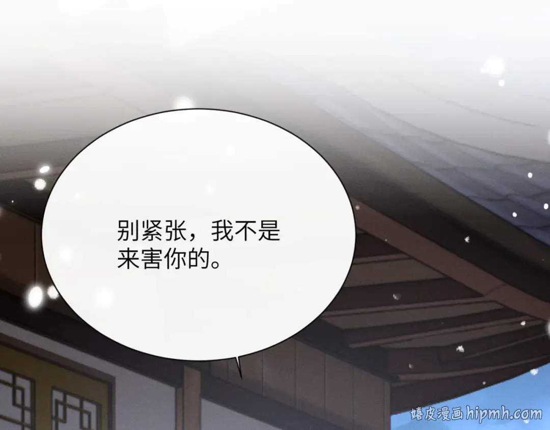 第52话 不要生九九的气 第112页