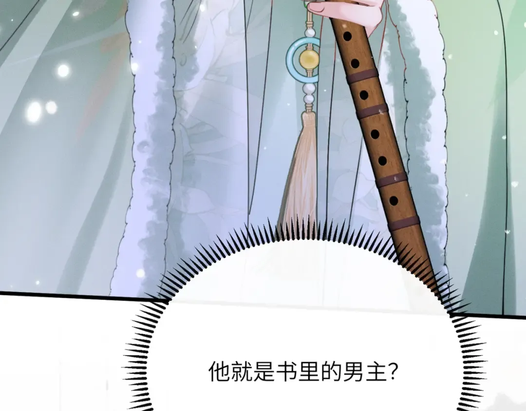 第52话 不要生九九的气 第115页