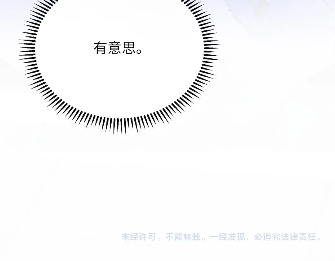 第52话 不要生九九的气 第119页