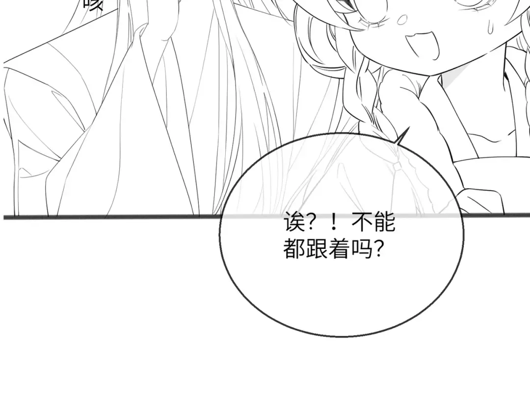 第52话 不要生九九的气 第125页
