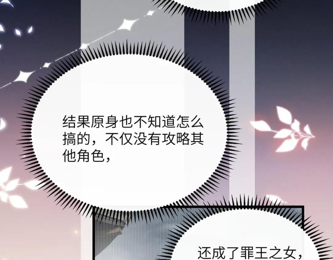 第53话 除夕大团圆 第13页