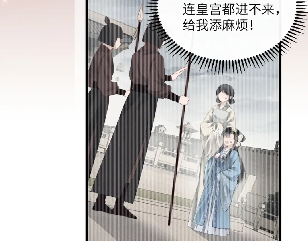 第53话 除夕大团圆 第14页