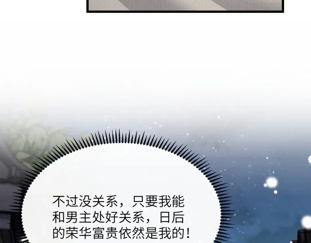 第53话 除夕大团圆 第15页