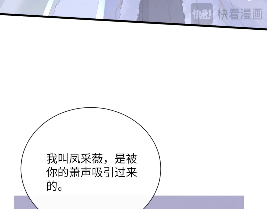 第53话 除夕大团圆 第19页