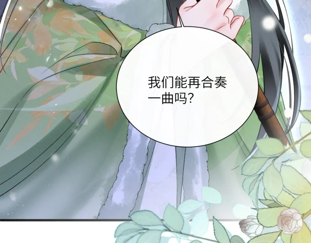 第53话 除夕大团圆 第23页