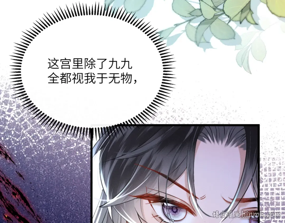 第53话 除夕大团圆 第24页